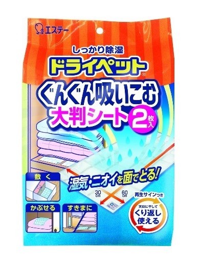 敷く・かぶせる・すきまに使い方色々のシートタイプ除湿剤　エステーから