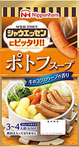 「シャウエッセン」にピッタリの鍋スープ　日本ハムから3種類