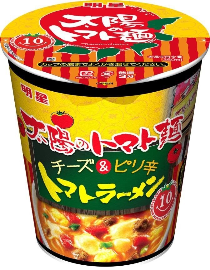 画像は「チーズ＆ピリ辛　トマトラーメン」