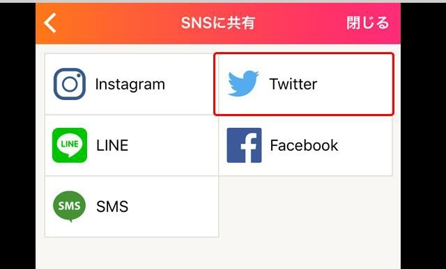 【エントリー方法その3】投稿した動画をツイートする