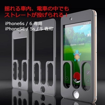 揺れる車内でも1球でポケモンGETだぜ！　「モンスターボール投球プレート ストレート矯正ギプス」