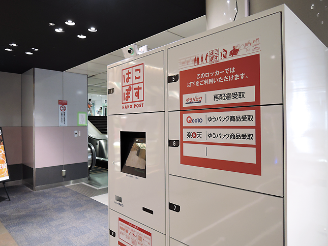 日本郵便と楽天が共同で展開する宅配受取ロッカー「はこぽす」（京王井の頭線渋谷駅で編集部撮影）