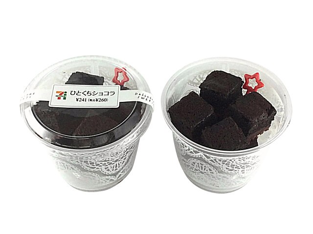 3種類のカカオ豆のショコラ