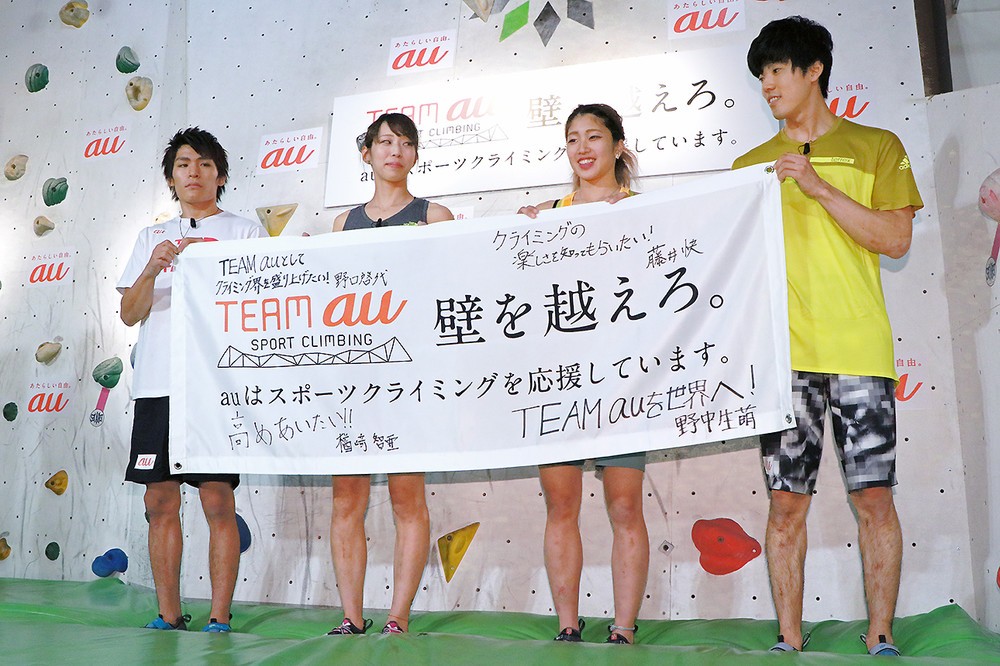 （写真左から）楢崎智亜選手、野口啓代選手、野中生萌選手、藤井快選手
