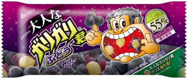 まるでジェラートのような「大人なガリガリ君ぶどう」発売
