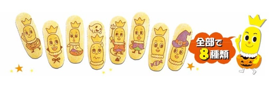 ハロウィン限定のターン王子のイラスト