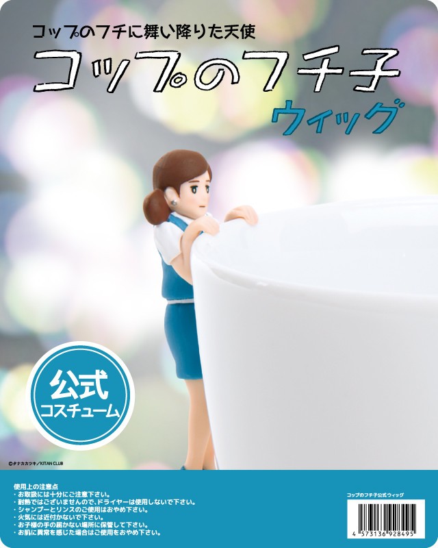 パッケージ見本　(C)タナカカツキ／KITAN CLUB