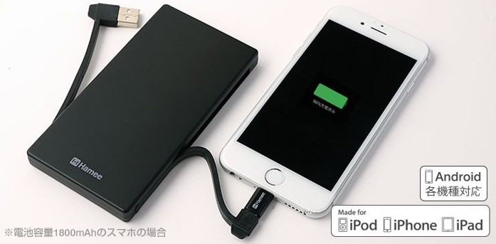 AndroidやiPhone、タブレットも対応モバイルバッテリー　携帯に便利なケーブル一体型