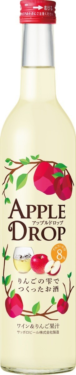 カジュアルに楽しめるりんごのお酒　サッポロビール「ドロップシリーズ」新フレーバー
