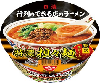 カップ麺「行列のできる店のラーメン　特濃担々麺」　日清から