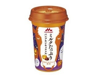 ハロウィンをイメージした「森永ミルクたっぷり　パンプキンキャラメル」　期間限定発売