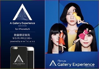 テクノユニット「Perfume」コラボのiPhone 6s/6ケース数量限定発売