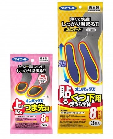つま先の冷えを予防、靴下に貼る薄型カイロを発売