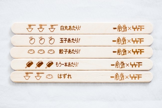 あたりクジはこんな感じ