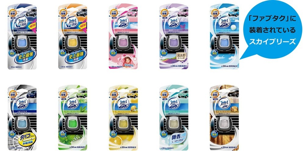 「ファブタク」に装着されているのは「スカイブリーズ」