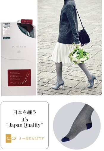 グンゼ、素材とディテールにこだわったレッグウエアの新ブランド「一綾　ICHIRYO」デビュー