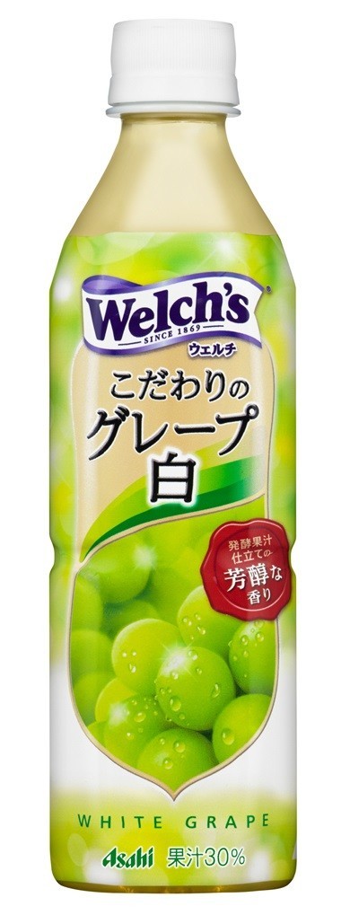 大人の果汁飲料「Welch's　こだわりのグレープ白」発売　アサヒ飲料から
