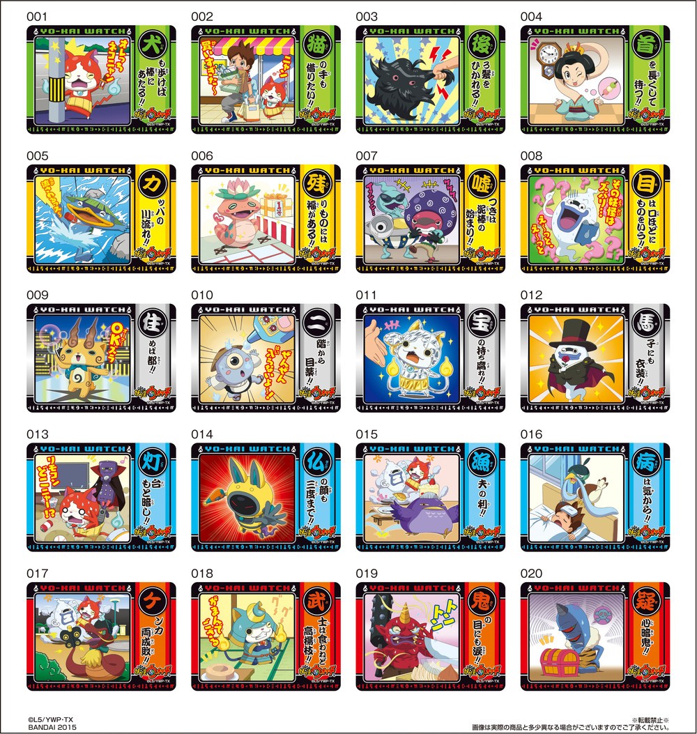 オリジナルことわざシール　全20種