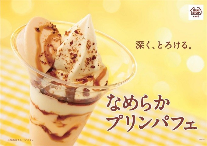 「なめらかプリンパフェ」秋冬限定　ミニストップから