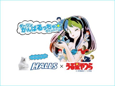 うる星やつらとのタイアップキャンペーン