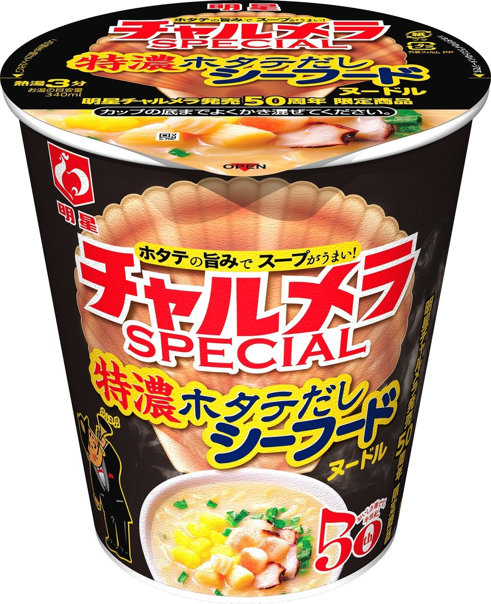 ホタテの旨みに特化　「明星　チャルメラ」発売50周年記念限定商品