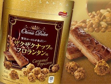 一口サイズの贅沢スイーツ　「Otona　Dolce　ザクザクナッツのフロランタン味」など発売　ジャパンフリトレーから