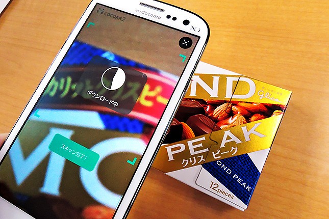 本編を見るには、無料スマホアプリ「COCOAR2」をダウンロードし、「アーモンドピーク」の商品パッケージをスキャンする