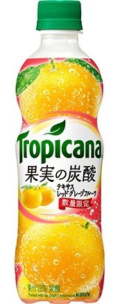 テキサスのグレープフルーツを味わうキリン・トロピカーナ