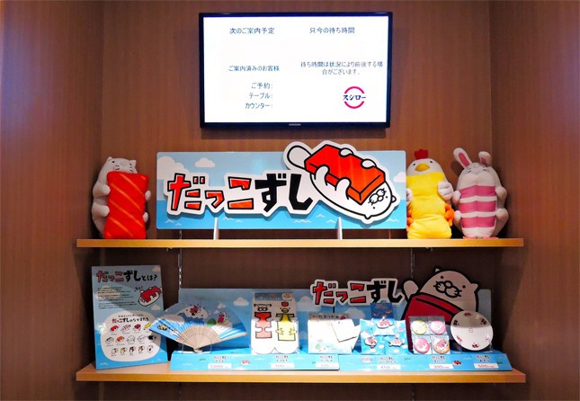 レジ前には土産物コーナーも。モニターには待ち時間の目安が表示される