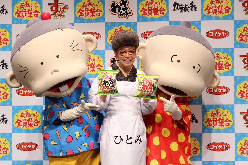 志村けん、体調はもう「だいじょ～ぶだぁ～」　「ひとみおばあちゃん」の姿で湖池屋イベントに登場