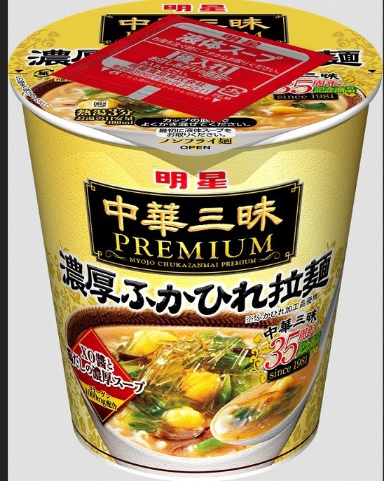 コラーゲン1000mg「明星　中華三昧PREMIUM　濃厚ふかひれ拉麺」を発売　明星食品から