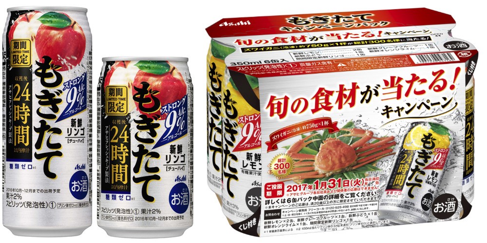 リンゴ果汁の華やかな香り　「アサヒもぎたて」シリーズに新フレーバー