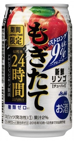 つくりたてのおいしさ