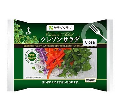 国産を使用した「クレソンサラダ」発売　サラダクラブから
