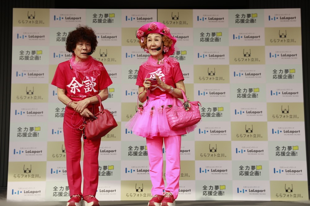 林家ペーさん＆パー子さんは、トレードマークのピンクと赤の衣装