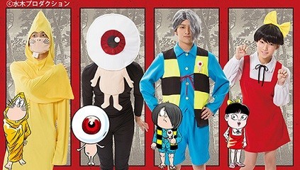 「ゲゲゲの鬼太郎」キャラの公式コスチュームで「和風ハロウィン」