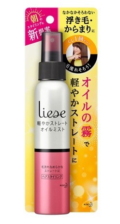 「浮き毛」「からまり」くし1回で解決、オイルミスト