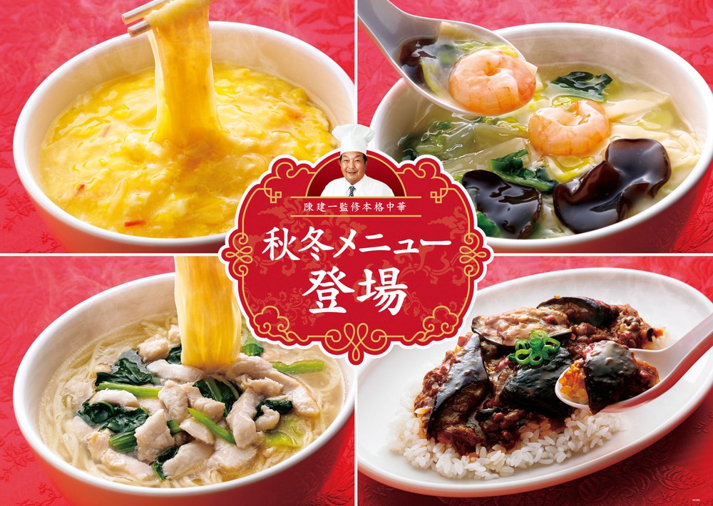 ミスドVSマック　陳建一さん監修「飲茶」にマック「バリューL」復活でランチ秋冬の陣