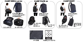コールマンジャパン、タウンユースにもアウトドアにも使える！「CAMP」シリーズなど発売
