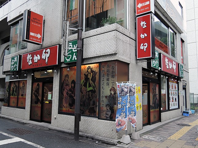 「なか卯」池袋サンシャイン前店（編集部撮影）