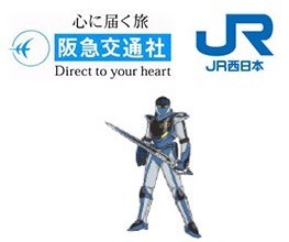 新幹線博多車両基地の見学ツアー開催　団体列車は500系、「カンセンジャー」が車内でおもてなし