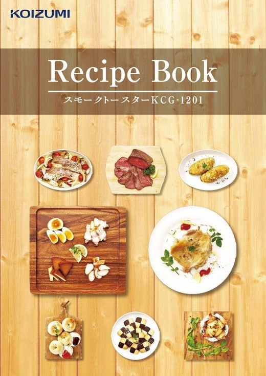 55種類のレシピブック