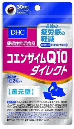 一過性の疲れならお任せ！機能性表示食品「コエンザイムQ10ダイレクト」発売、DHC