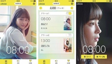 広瀬すずが毎朝「おはよう！」、「レオパレス21」のスマホアプリ「すずボイス」