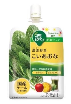 栄養価の高い国産ケール入りスムージー「濃恋野菜　こいあおな」発売、日本製粉