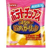 期間限定「ポテトチップス　コク深いビーフ＆ガーリック」発売　湖池屋から