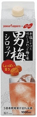 男梅シロップ
http://www.pokkasapporo-fb.jp/prouse/otokoume/
サッポロ 男梅の酒
http://www.sapporobeer.jp/product/umeshu/otokoumeno_sake/index.html
