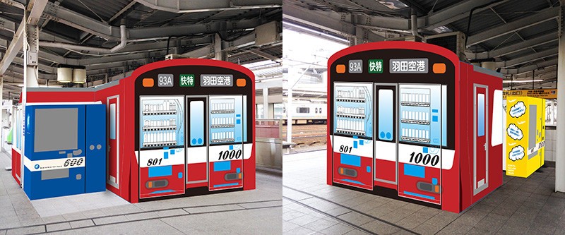 京急線横浜駅に珍自販機が登場！　限定1200個の「京急ボトル」も販売