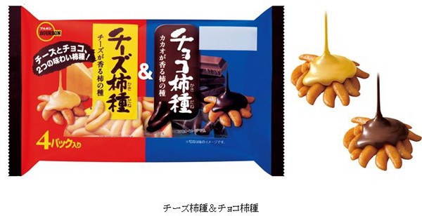 2つの味の柿種をアソート「チーズ柿種＆チョコ柿種」を発売、ブルボン