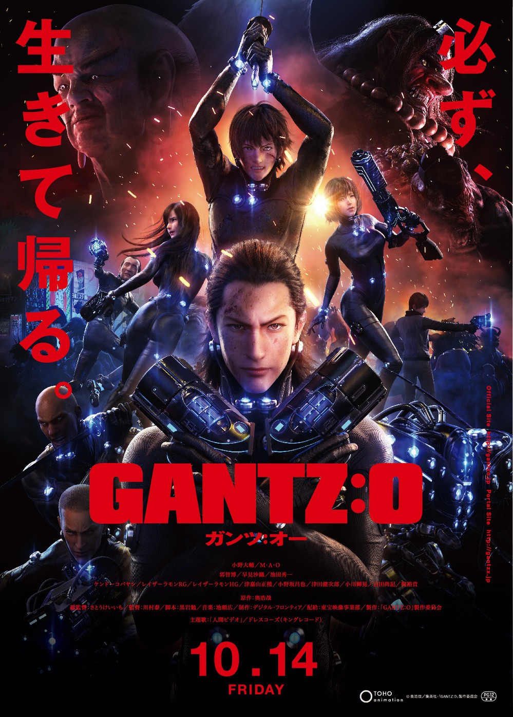 「GANTZ:O(ガンツ オー)」ポスター